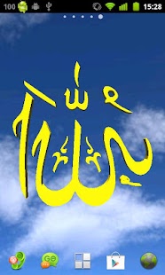 Download Allah Live Wallpaper